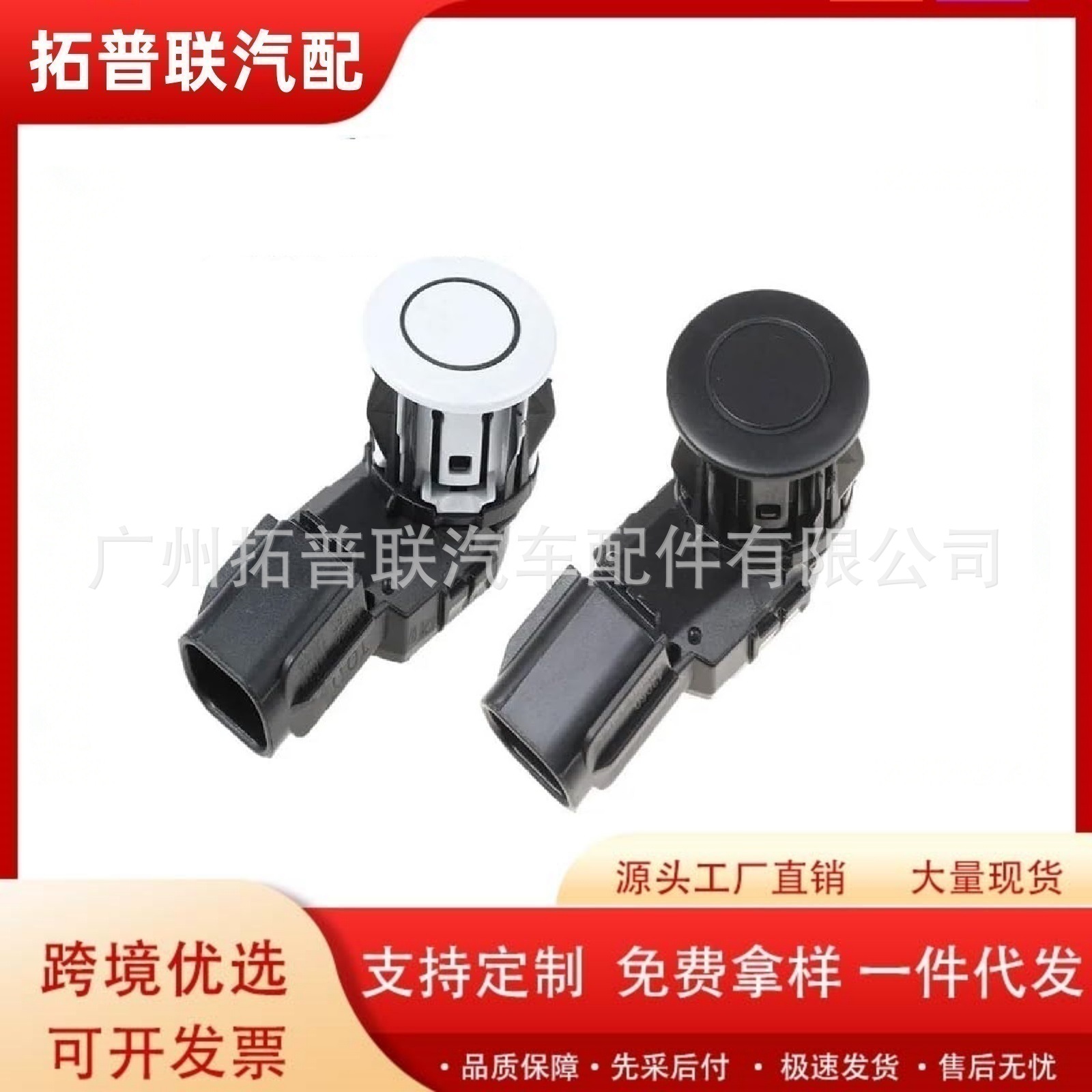 89341-42060 Is Suitable for Toyota Car Parts Reversing Radar Sensor Pdc Parking Sensor