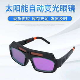 安保防卫用品;防护面罩;综合防护眼镜