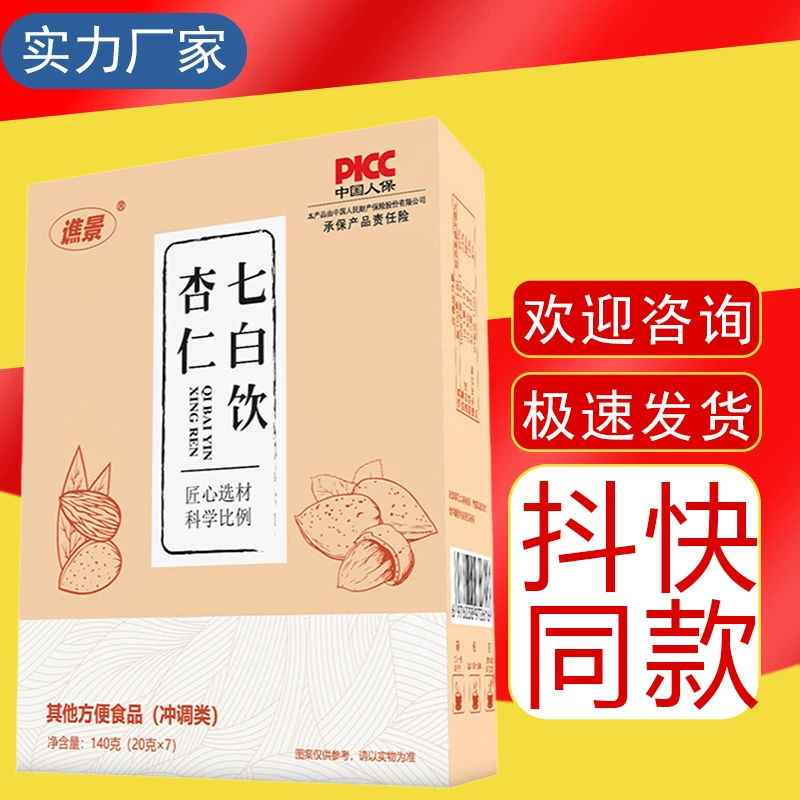 Миндаль семь белых напитков на завтрак готовый к употреблению ямс миндальный порошок Poria 20 г * 7 упаковок завод прямых продаж оптовая продажа