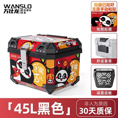 Trunk, Non-Aluminum Alloy — Motorcycle trunk - feng-xiong-huaji-45l-black-carbon-steel-base-backrest-sticker