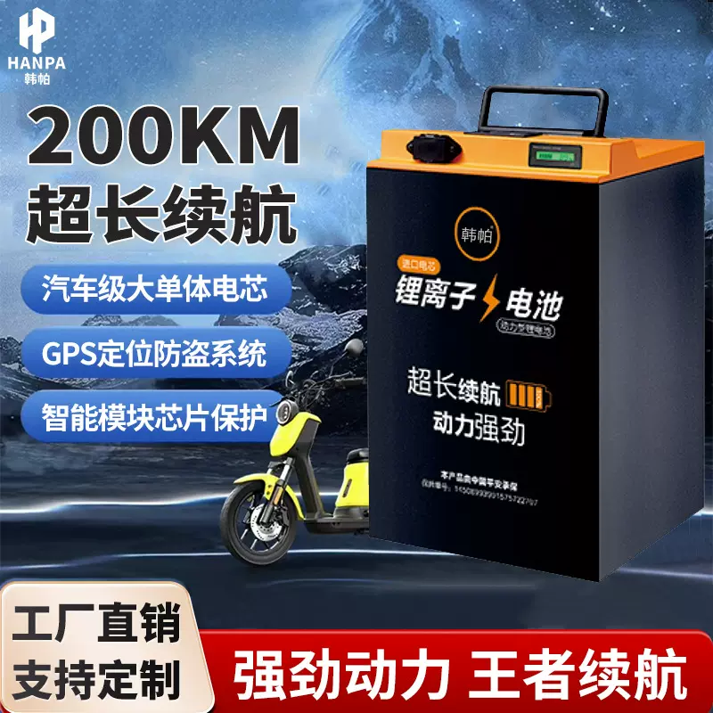 电动车锂电池72V宁德大单体两三轮车外卖电瓶大容量摩托车锂电瓶