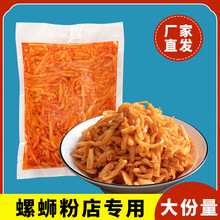 广西红油酸笋酸臭酸笋丝柳州螺蛳粉桂林米粉商用配菜新鲜酸笋批发