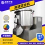 定制高速立式可可混合机