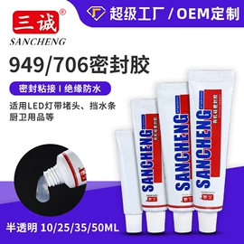 密封胶;导热油;复合型胶粘剂