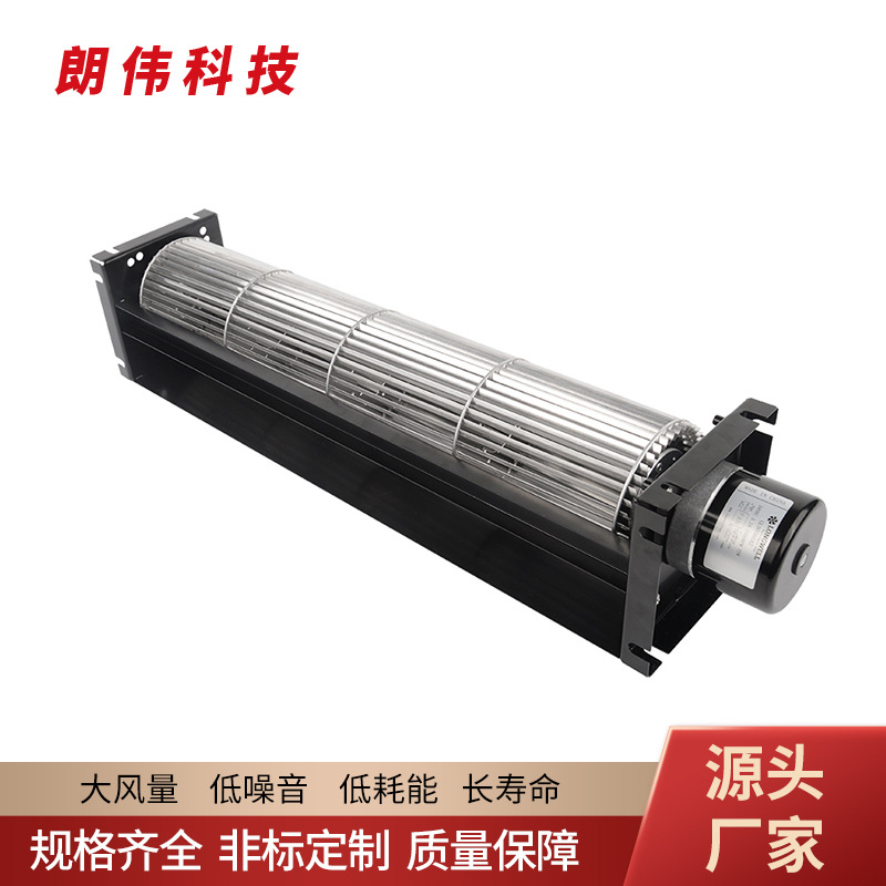朗伟科技 24V贯流风机 DC100mm横流冷却风机 低噪大风量风机厂家