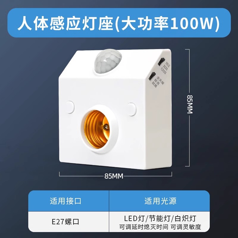 Base de lámpara de inducción del cuerpo humano e27 cabeza de lámpara de tornillo corredor retardo interruptor de inducción infrarroja led base de lámpara doméstica 220V