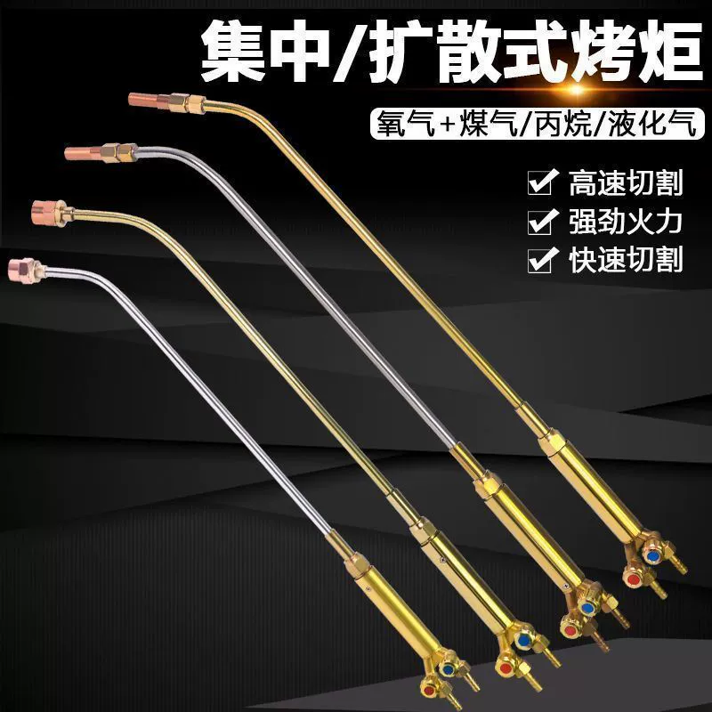Пистолет-пулемет концентрированный диффузионный горелка 0,8 м 1 м кислородный пропановый газовый горелка