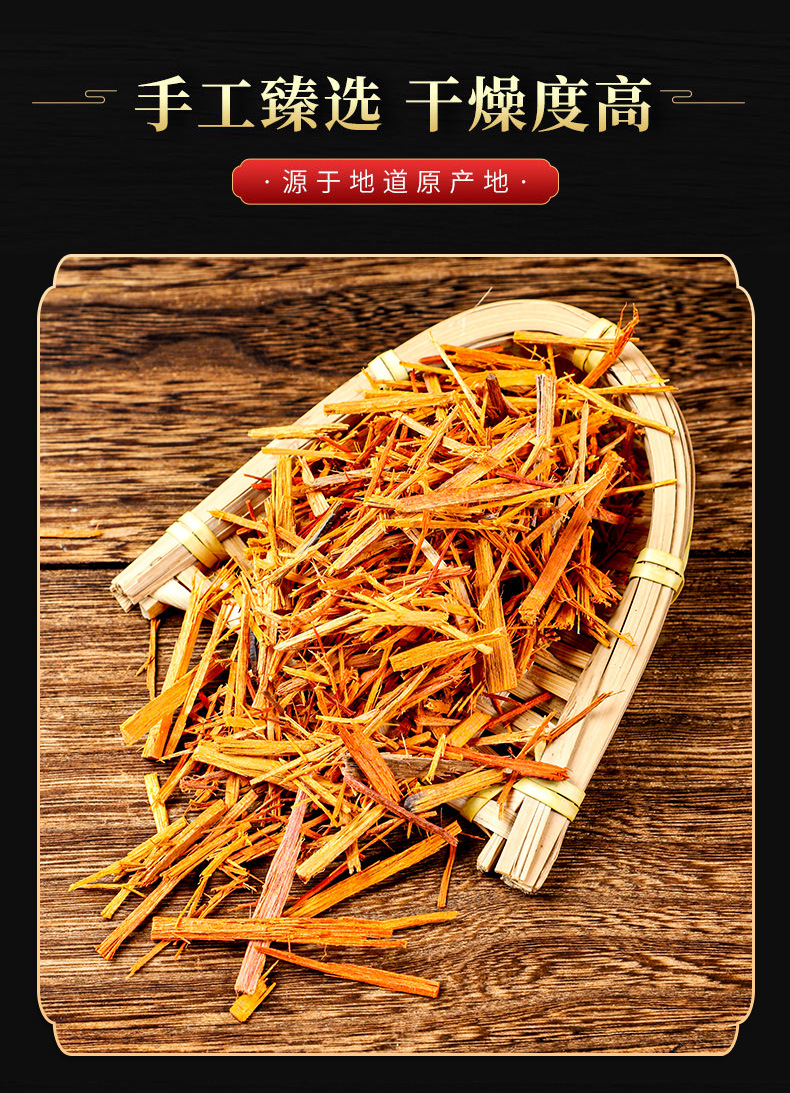 Su Mu (Caesalpinia sappan) — Dried Sappan Wood for Herbal Decoction & Natural Dyeing quality and texture