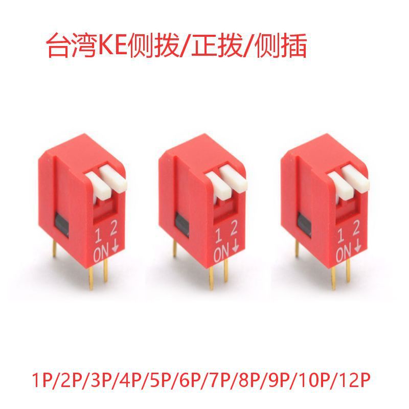 供应数字贴片2.54拨码开关编码2位3位4位5位 6位 7位8位 卧式立式