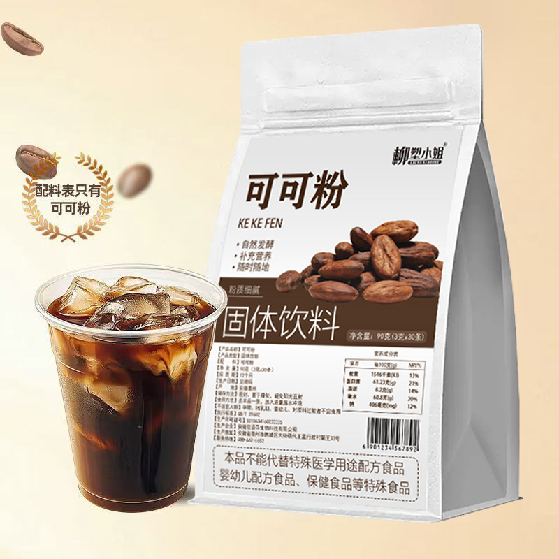 生可可粉未碱化速溶巧克力天然无糖0脂固体饮料商用厂家批货批发|undefined