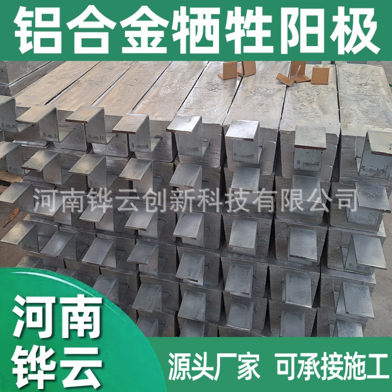 压载水舱阴极保护用AE-6铝合金牺牲阳极块16kg 船舶防腐专用铝块