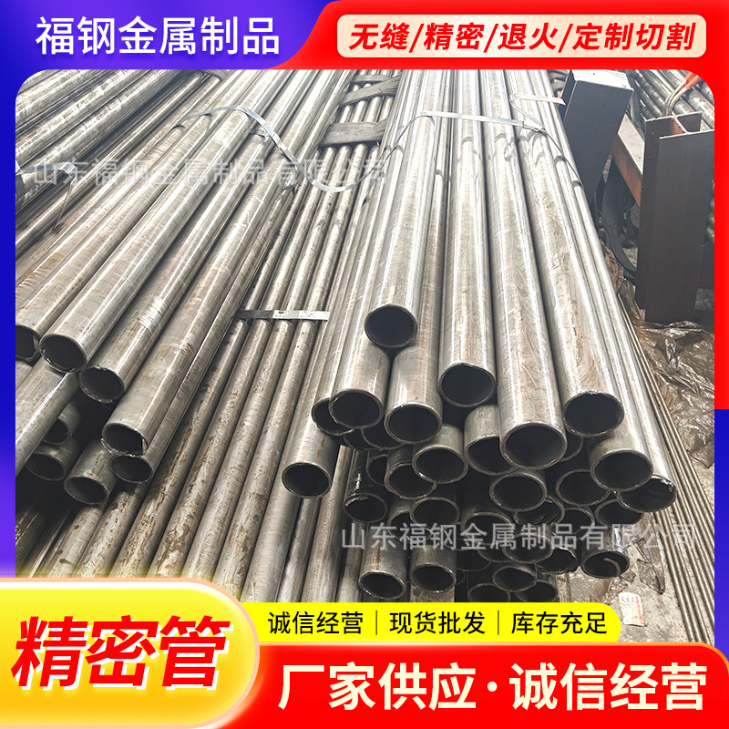 45#精密光亮管 20*4小口径精密钢管 15*3精拉管 承载力强可切割