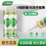 三棵树防霉固定家用密封胶