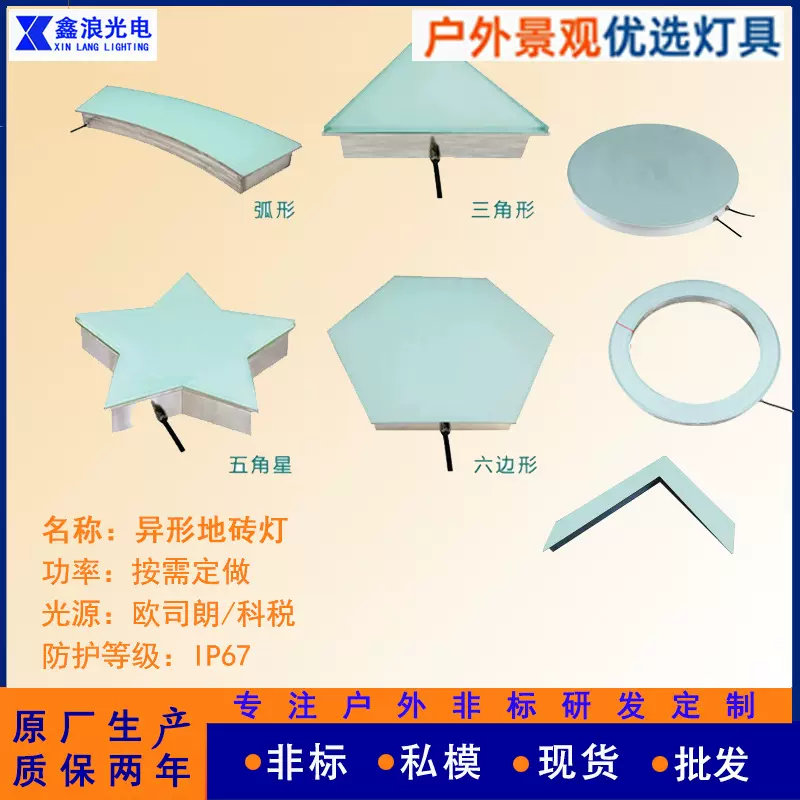 户外LED地砖灯弧形长条形方形嵌入式地板灯防水不锈钢地砖灯非标