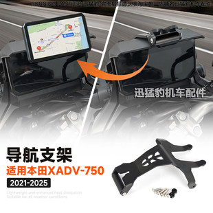 �m��춱��� XADV750 21-25�� ���bĦ��܇GPS�����֙C֧����չ֧��