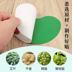 Nanjing Tong Ren Tang Green Gold Homeland Moxa Waist Patch, Waist Aesthetic Patch, Waist Protecting Patch, Moxa Grass Patch, Plaster Patch Wholesale