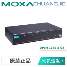 MOXA UPort1650-8-G2 8口工业级USB转串口设备支持RS-232/422/485