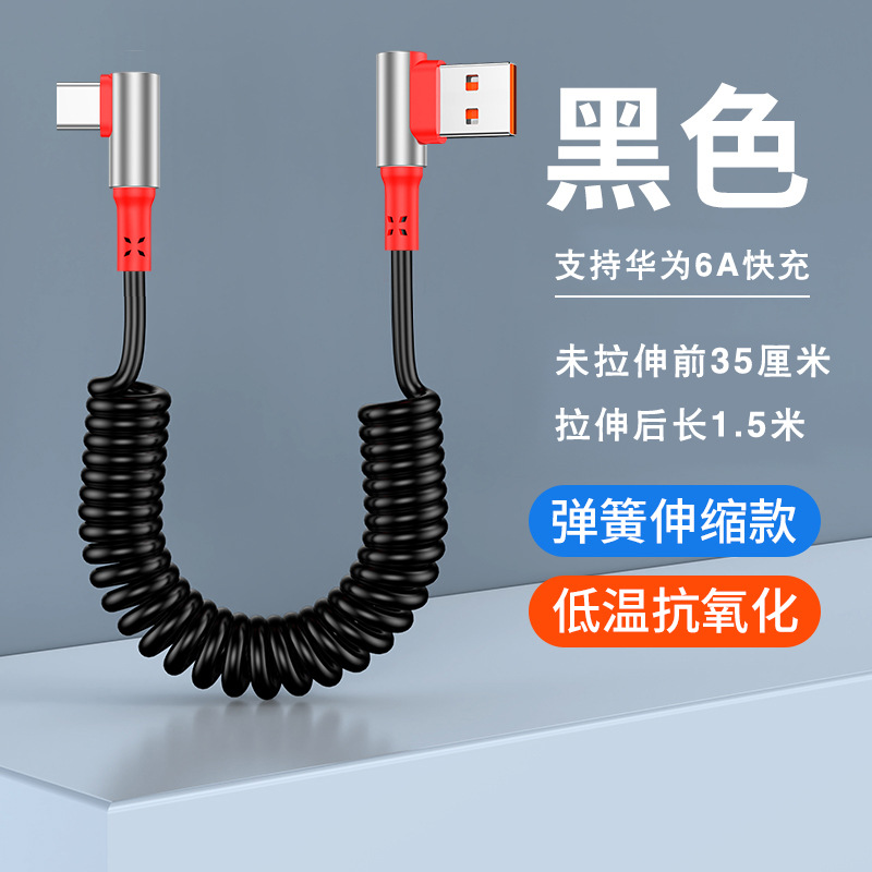 Doble codo resorte telescópico cable de datos 6A carga rápida USB solo codo Honda teléfono móvil cable de carga coche Universal