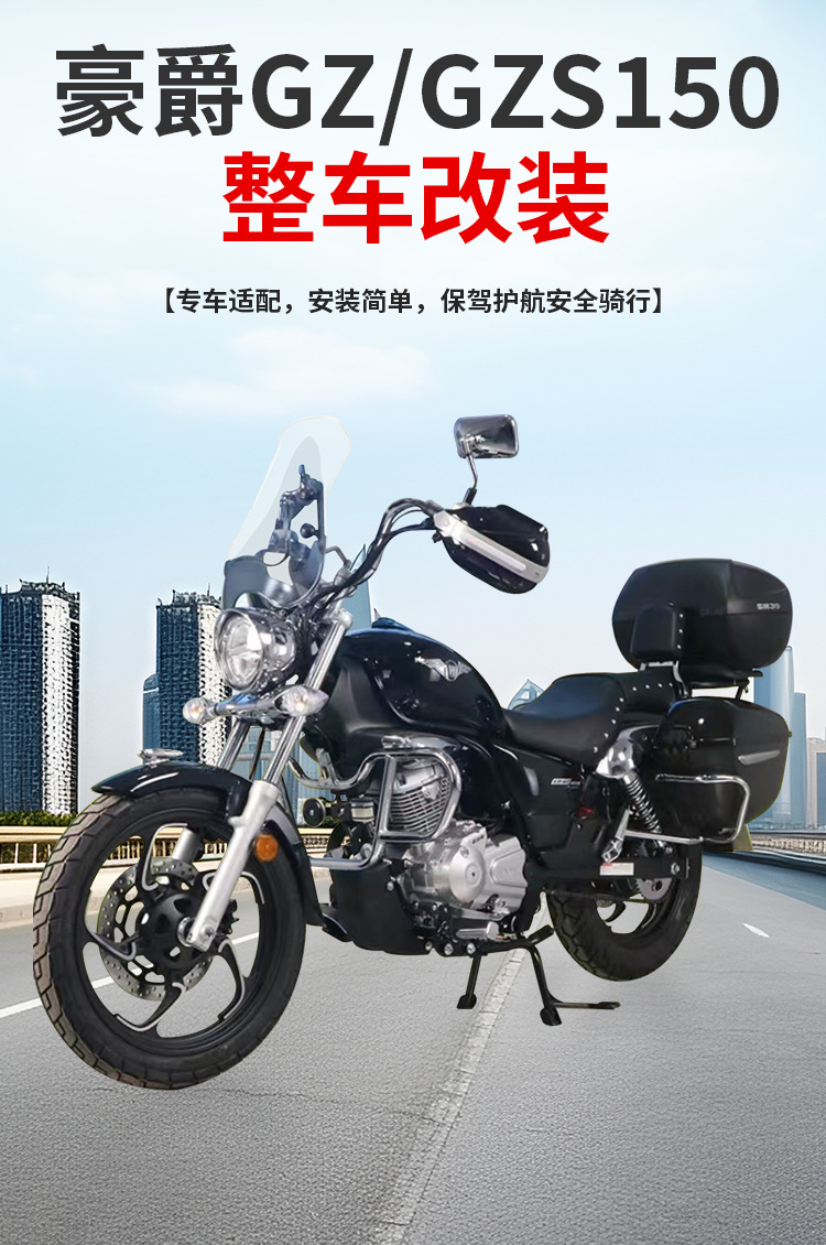 Suitable for Haojue Gzs150 Main Stand, Large Rear Rack, Tail Rack, Folding Backrest, Gz150 Frame Modification Parts