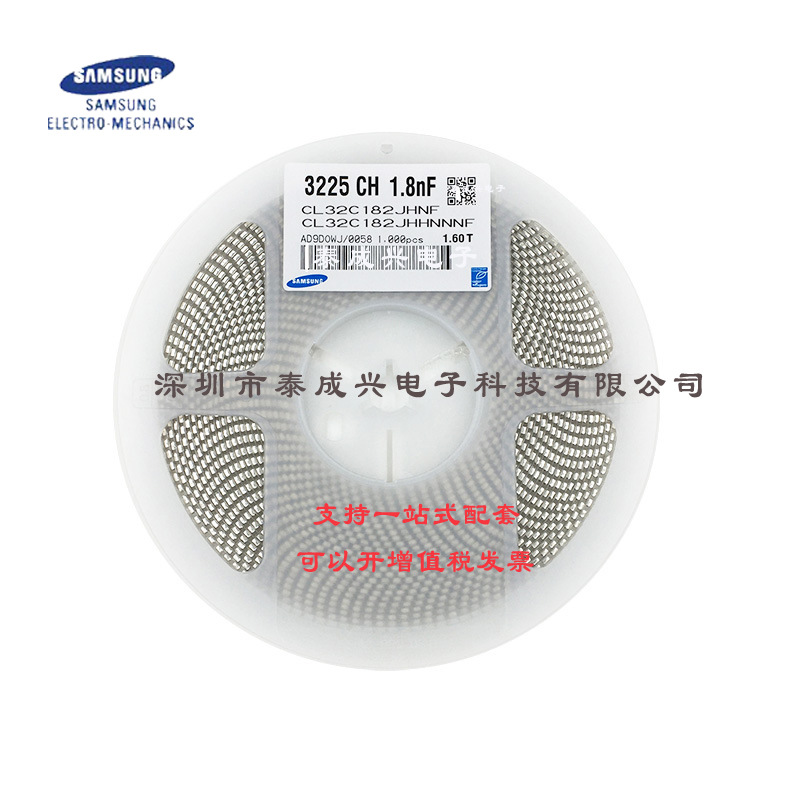 三星贴片电容CL32C182JHHNNNF 1210NPO182J630V1.6T  1.8NF