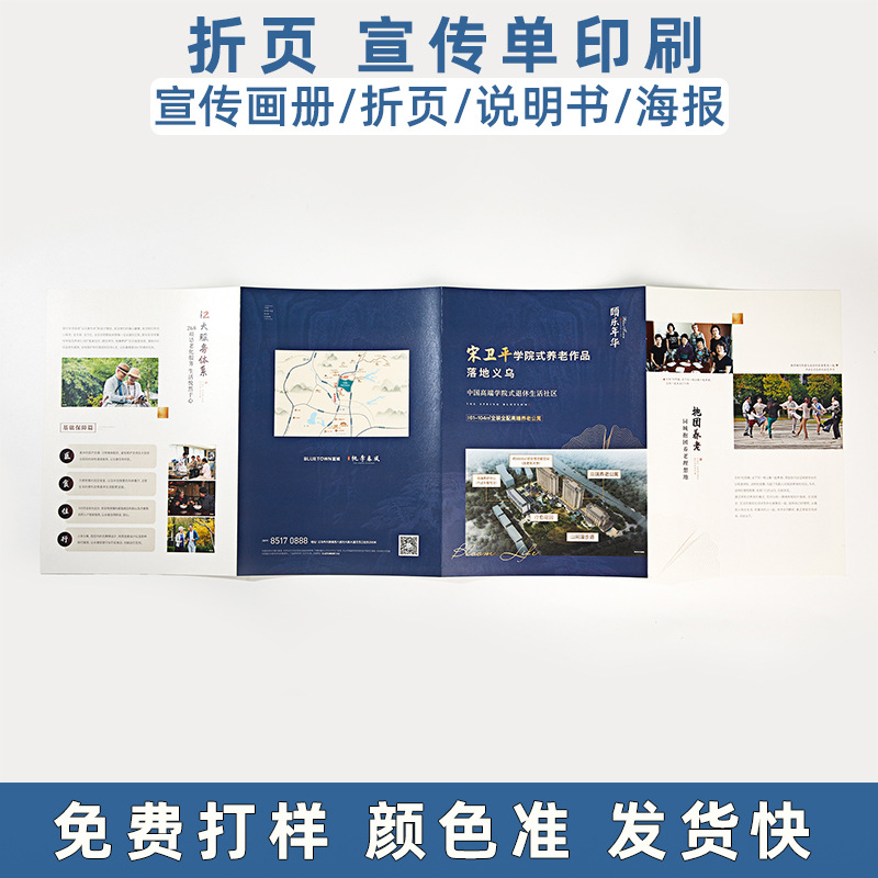 培训三折页印刷A4a5彩页产品说明书名片设计企业广告单印刷宣传单