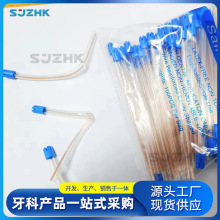 现货牙科吸唾管口腔材料护龈唾液可弯曲吸附器厂家直销安心