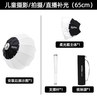 ���̓r��}��Godox��ţ65cm����򱣘s�����W��������