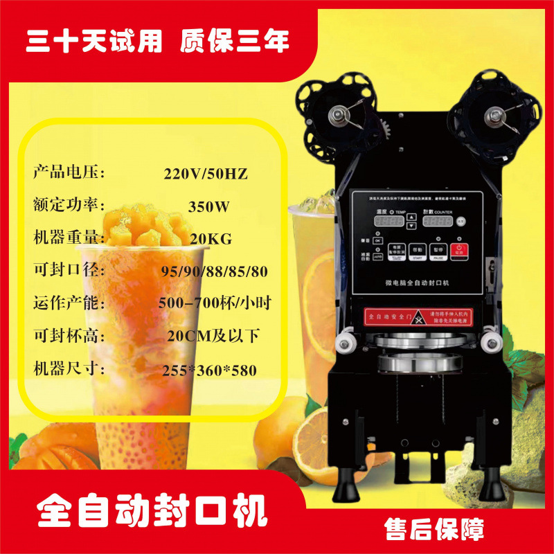 Máquina de sellado automática para bebidas frías y calientes comerciales, desayuno, bebida de leche de soja, té con leche, máquina inteligente de sellado de tazas