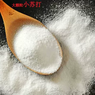 碳酸氢钠厂家批发粗颗粒小苏打20目小苏打清洁剂、猫砂、化学品等
