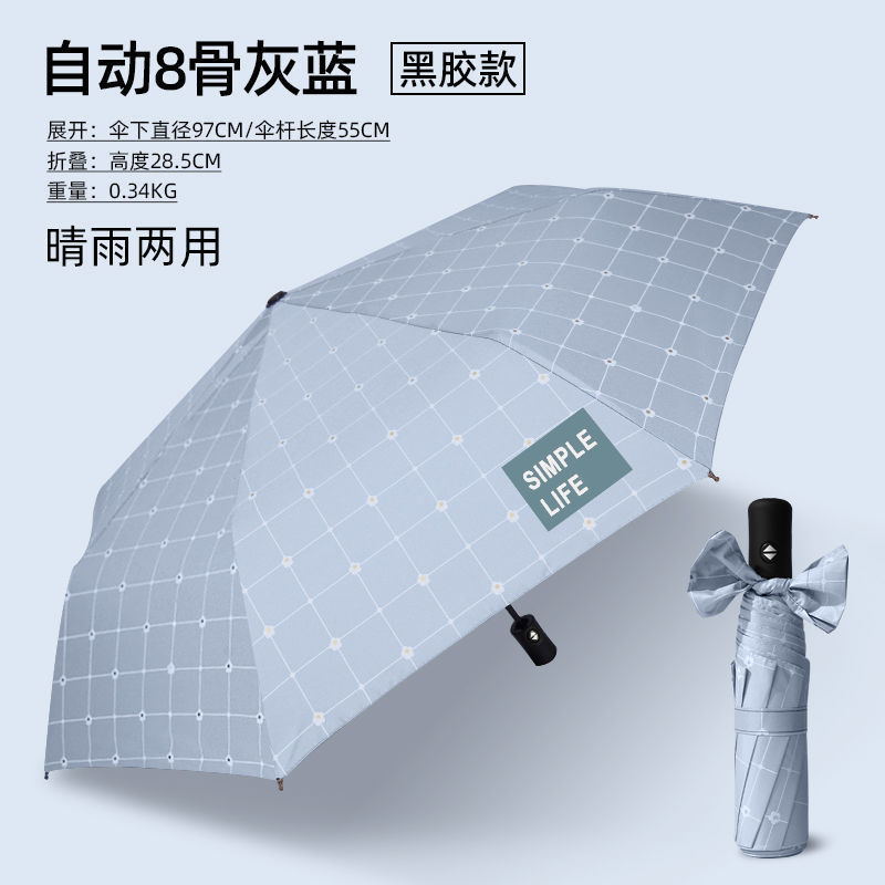 傘24骨自動大サイズ森系女子学生折り畳み傘韓国版ダブル日焼け止め晴雨両用日傘|undefined