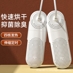 靴を焼く家庭用靴を乾燥する器の靴を温める神器寮の靴を焼く器メーカーは脱臭殺菌乾燥機を卸売りします。