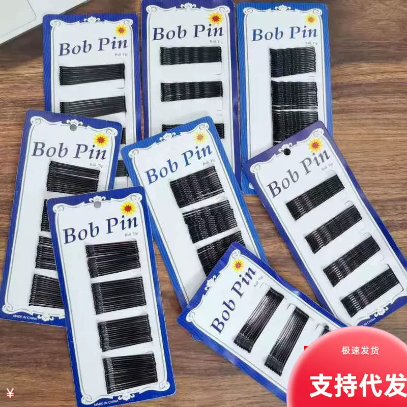 义乌批发黑色一字夹蓝卡钢夹烤漆盘发卡头饰品2元店发夹百搭