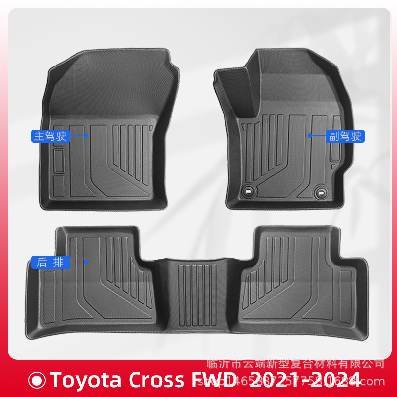 适用于丰田Toyota Cross FWD 2021-2024款右舵TPE汽车脚垫尾箱垫
