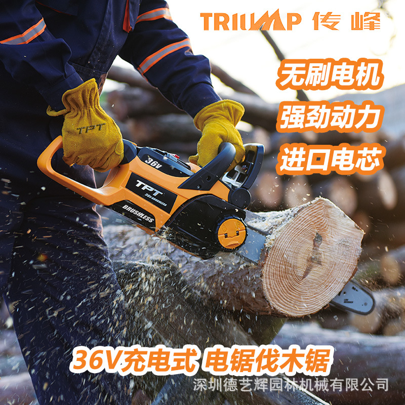传峰电链锯伐木锯36V充电式家用锂电电锯手持式大功率手持砍树机
