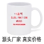 空白耐高温陶瓷定制陶瓷杯