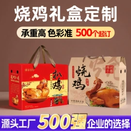 纸盒;其他礼品包装;年货礼品包装