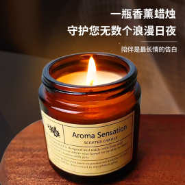 香薰蜡烛小棕瓶药剂瓶大豆蜡无烟旅行应急照明卧室工厂批发手工