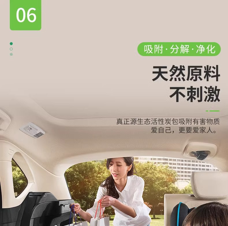 New car formaldehyde removal and odor elimination, special activated carbon for the car interior, bamboo charcoal bag for cars, car carbon bag for purifying and eliminating odors
