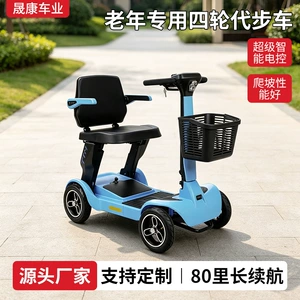 New model of electric four-wheeled scooter for seniors, a comfortable and age-friendly small, foldable electric scooter for home use