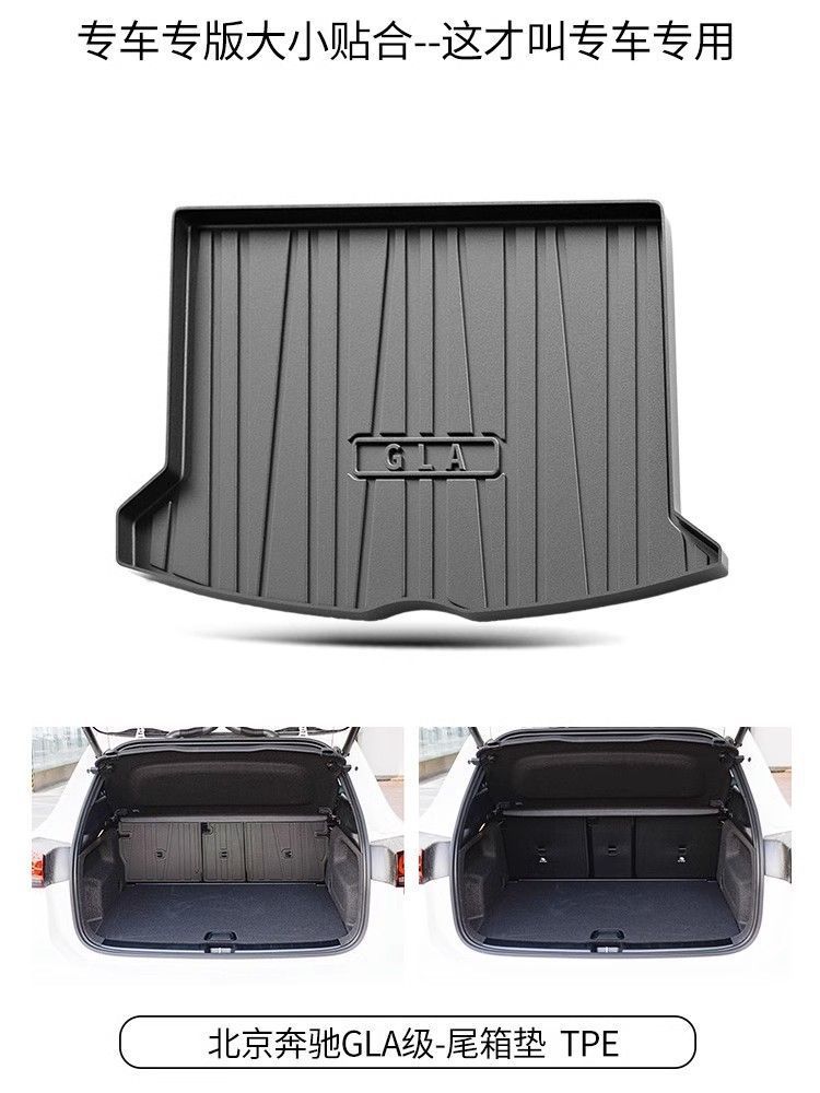 Suitable for Mercedes-Benz GLA200/220 Trunk Mat Car Interior Decoration Supplies Interior Modification Accessories Car Waterproof Tail