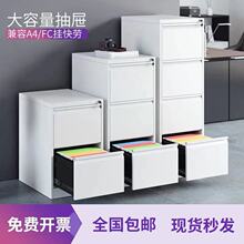 钢制卡箱二三四斗铁皮柜抽屉柜文件柜a4挂捞资料档案柜带锁矮柜子