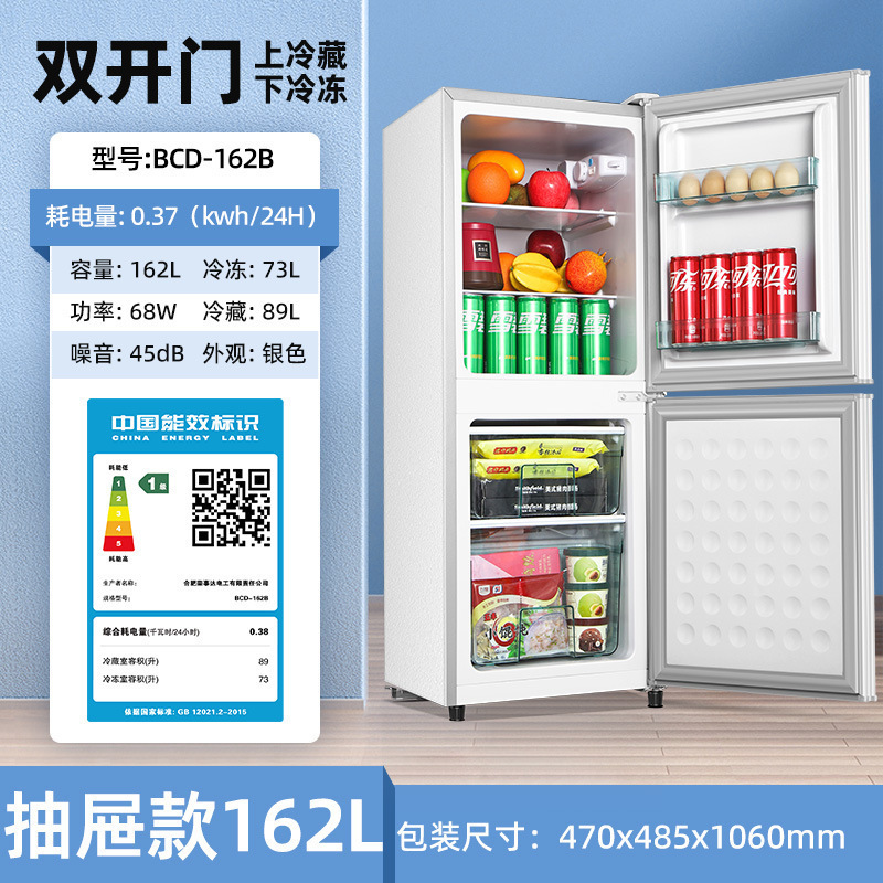 【一级能效】志高风冷无霜家用两门双门冰箱小型能效节能省电三门|undefined