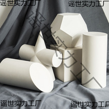 石膏像几何静物几何体静物画室创意几何体美术教具单个素描个石
