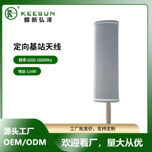 1650-1800mhz 12dBi  �����վ�쾀