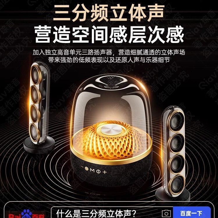 Huaqiangbei オールインワン Bluetooth スピーカー ガラス透明クリスタル 第 4 世代 Harman Kardon コンピューター デスクトップ Bluetooth スピーカー|undefined