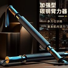 臂力器男士训练手臂30kg40kg50kg60kg健身器材棒家用握力