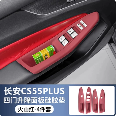 protective stickers, Sürətlər qutusu və əl tormozu başlıqları - four-door-lift-pad-volcanic-red