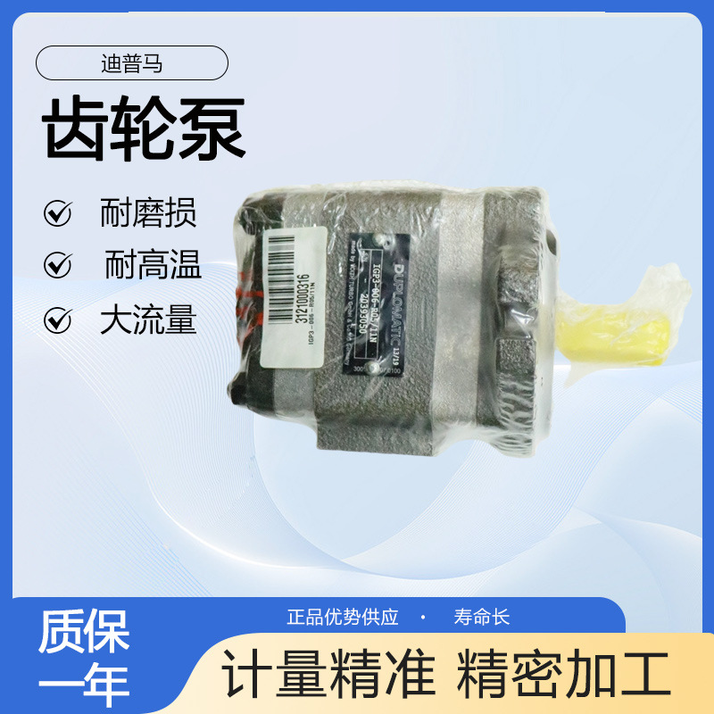 迪普马DUPLOMATIC外啮合式GP 齿轮泵IGP3-006R01/10