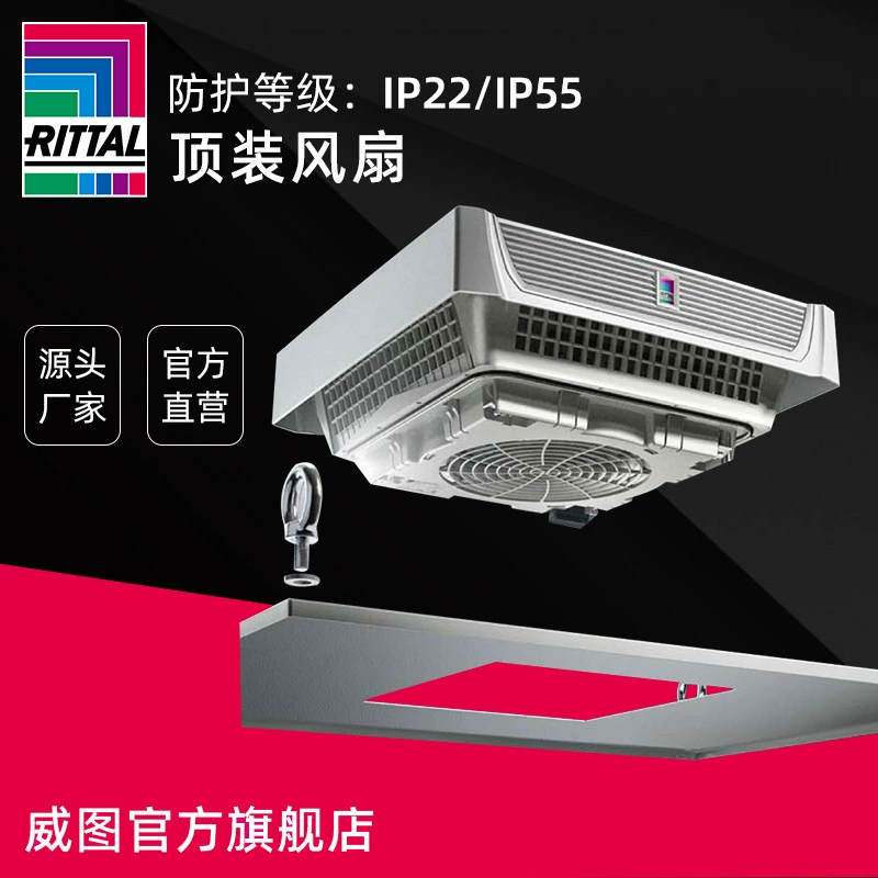 [Weitu] Оригинальный вентилятор с верхним монтажом Вентиляционный пылезащитный вентилятор с жалюзи Вентилятор с фильтром RittaI