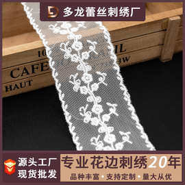 蕾丝花边 棉线现货童装女装配饰辅料双边电脑刺绣宽5cm网纱花边